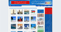 Desktop Screenshot of irantravels.net
